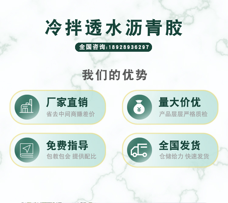 冷鋪型透水瀝青膠廠(chǎng)家